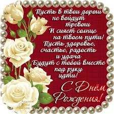 открытки поздравления с днем рождения мужчине на украинском языке Pin Ot Polzovatelya Bushmann Assistent Na Doske Pozdravleniya S Dnem Rozhdeniya S Dnem Rozhdeniya Rozhdenie Otkrytki