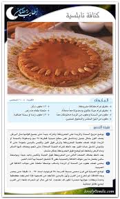 كنافة نابلسية food tasting helthy food ramadan desserts