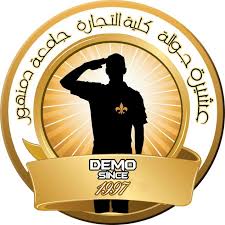 جوالة كلية التجارة جامعة دمنهور الصفحة الرسمية Home Facebook