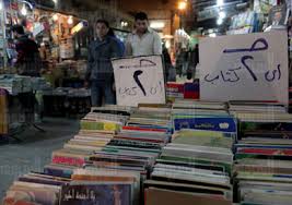 أهل الكتاب هو اسم يطلق في الإسلام على اليهود والنصارى بالدرجة الأولى، والصابئة و المجوس بدرجة أقل. Ø§Ù„Ø´Ø±ÙˆÙ‚ ÙˆØ§Ù„Ù…ØµÙ†ÙØ§Øª Ø§Ù„ÙÙ†ÙŠØ© ØªØ´Ù†Ø§Ù† Ø­Ù…Ù„Ø© Ù„Ø±ØµØ¯ Ø§Ù„ÙƒØªØ¨ Ø§Ù„Ù…Ø³Ø±ÙˆÙ‚Ø© Ø®Ø§Ø±Ø¬ Ù…Ø¹Ø±Ø¶ Ø§Ù„ÙƒØªØ§Ø¨ Ø¨ÙˆØ§Ø¨Ø© Ø§Ù„Ø´Ø±ÙˆÙ‚ Ù†Ø³Ø®Ø© Ø§Ù„Ù…ÙˆØ¨Ø§ÙŠÙ„