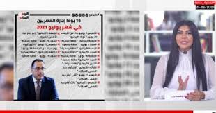 يعد هذا البرنامج هو الأكثر انتشاراً و استخداماً لتشغيل العاب الاندرويد على الكمبيوتر فالآن بدون إمكانيات ضخمة لهاتفك تستطيع الاستمتاع بكل تطبيقات الاندرويد على جهازك. 16ÙŠÙˆÙ…Ø§ Ø¥Ø¬Ø§Ø²Ø© ÙÙ‰ ÙŠÙˆÙ„ÙŠÙˆ Ø¹Ø·Ù„Ø§Øª Ø£Ø³Ø¨ÙˆØ¹ÙŠØ© ÙˆØ¥Ø¬Ø§Ø²Ø© Ø¹ÙŠØ¯ Ø§Ù„Ø£Ø¶Ø­Ù‰ ÙˆØ°ÙƒØ±Ù‰ Ø«ÙˆØ±ØªÙ‰ ÙŠÙˆÙ†ÙŠÙˆ ÙˆÙŠÙˆÙ„ÙŠÙˆ Ø§Ù„ÙŠÙˆÙ… Ø§Ù„Ø³Ø§Ø¨Ø¹