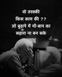 I miss you grandpa death quotes in hindi. Pin On Parent S Quote In Hindi
