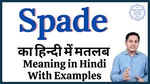 The term originated from a translation of an ancient greek phrase, but is considered. Kate Spade Meaning In Hindi 10 Useful Tips About How To Tell Original Kate Spade Bags And Purses
