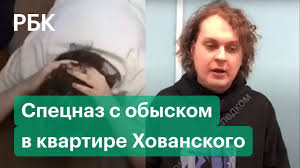 В его квартире оперативники нашли помимо множества распитых бутылок алкоголя, любопытные. Na Blogera Hovanskogo Zaveli Delo Za Propagandu Terrorizma Povodom Posluzhila Pesnya Pro Nord Ost Youtube