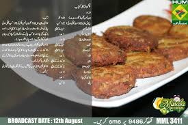 Chicken Shami Kabab Recipes Afghan Food Recipes Chicken Snacks