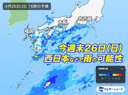 News source: ウェザーニュース
