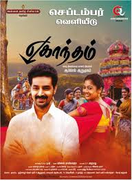 Eghantham 2018 Review Star Cast News Photos Cinestaan ^ sema tamil movie review {2.5/5}: