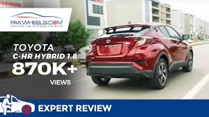 Toyota nepal is bringing you a variety of events for valentine's day this year. Toyota C Hr Hybrid 1 8 Detailed Review Price Specs Features Pakwheels Youtube