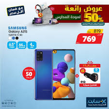 عروض اكسايت السعودية علي اسعار جوالات متنوعة الثلاثاء 20 محرم 1442 هـ عروض اليوم In 2020 Samsung Galaxy Baseball Cards Samsung
