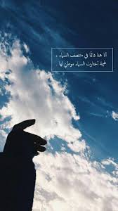 Pin By Razan On رمزيات Beautiful Quran Quotes Cover Photo Quotes Beautiful Arabic Words