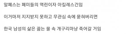 알페스, 나페스, 수위글은 금지해주셨으면 합니다. Ie1qzyz8qomgnm