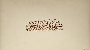 Luxurius 51 cool desktop wallpaper pinterest. Bismillah Wallpaper Best Islamic Wallpaper Hd 26562 Desktop Wallpaper Quotes Islamic Wallpaper Hd Islamic Wallpaper