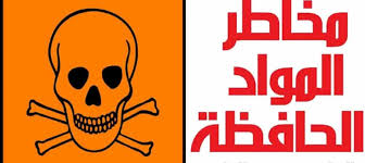 ما هي أضرار المواد الحافظة وكيف اتجنبها موسوعة