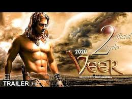 مشاهدة اون لاين فيلم kick مترجم اون لاين على اكثر من سيرفر لودي نت على يوتيوب فيديو الدريشة dvd بجودة عالية egybest hd الحلفيلم الاكثر من رائع على. Daily Movies Hub Download Full Movie Of Veer Mp4 3gp Mp3 Flv Webm Pc Mkv