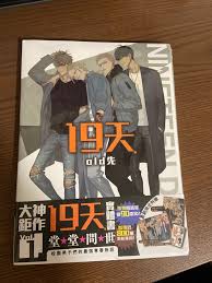 Old Xian 19 дней книга OldXian 19 дней 128 страниц | AliExpress