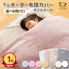 楽天市場】布団カバー 保育園 オーダーの通販