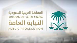 اكتب تعليقك (عرض 8 تعليقات). Ø§Ù„Ù†ÙŠØ§Ø¨Ø© Ø§Ù„Ø¹Ø§Ù…Ø© Ø§Ù„Ø³Ø¹ÙˆØ¯ÙŠØ© ØªØ­Ù‚Ù‚ Ù…Ø¹ Ø§Ù„Ù…Ø³ÙŠØ¡ Ù„Ù„Ù…Ù„ØªØ­Ù‚Ø§Øª Ø¨Ø§Ù„Ù‚Ø·Ø§Ø¹ Ø§Ù„Ø£Ù…Ù†ÙŠ