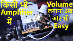 7 pin trailer plug diagram. How To Add Volume Controller On Any Audio Amplifier Circuit Board Volume Control Connection Youtube