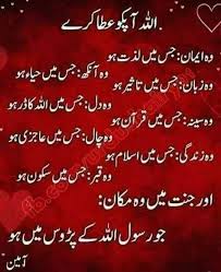 Happy Birthday Wishes For Big Brother In Urdu Pin By Manzoor Hussaon On Islamic Dua Brother Birthday Quotes Good Morning Quotes Friendship Islamic Love Quotes