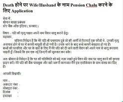 Formal letter format hindi save informal letter writing format in. Bank Account Closing Letter Format After Death In Hindi How To Nominee Death Claim Post Office Certificates Like Nsc And Kvp Hindi Youtube You May Require Some Official And Formal Procedures
