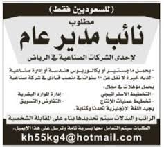 وظائف الرياض اليوم وظائف نسائية ورجالية لكل المؤهلات في الرياض