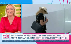 Ενημερωτικός ιστότοπος για την αυτοβελτίωση, την ψυχολογία, τις ανθρώπινες σχέσεις, τη διατροφή, τον φυσικό τρόπο ζωής, την αυτογνωσία, τις φυσικές και εναλλακτικές θεραπείες. Ta Prwta Plana Ths Tzenhs Mpalatsinoy Me Foyskwmenh Koilitsa Newsbeast