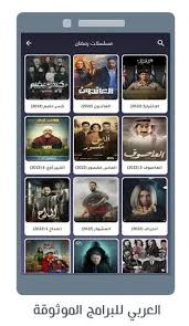 تحميل تطبيق MixFlix Apk للاندرويد بدون اعلانات 2025 اخر اصدار وتحديث مجاناً 3