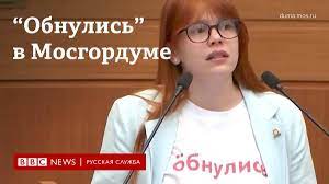 13th, 2020 at 10:22 am. Bbc News Russian Obnulis V Mosgordume Facebook