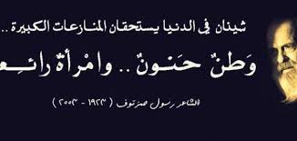 أبيات شعر عن المرأة شعر عن المرأة القوية قصيدة جملية عن المرأة. Ø´Ø¹Ø± Ø¹Ù† Ø§Ù„Ù…Ø±Ø§Ø© Ø§Ø¬Ù…Ù„ Ø§Ù„Ø§Ø´Ø¹Ø§Ø± Ø§Ù„ØªÙ‰ ØªÙˆØµÙ Ø§Ù„Ù…Ø±Ø§Ø© Ø­Ø¨ÙŠØ¨ÙŠ