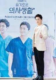 Hospital playlist season 2, hospital playlist++, 슬기로운 의사 생활 2. Ù…Ø³Ù„Ø³Ù„ Ù‚Ø§Ø¦Ù…Ø© ØªØ´ØºÙŠÙ„ Ø§Ù„Ù…Ø³ØªØ´ÙÙ‰ Ø§Ù„Ù…ÙˆØ³Ù… Ø§Ù„Ø«Ø§Ù†ÙŠ 2 Ø§Ù„Ø­Ù„Ù‚Ø© 1 Ù…ØªØ±Ø¬Ù…Ø© Ø´Ø§Ù‡Ø¯Ù†Ø§ Shahidna