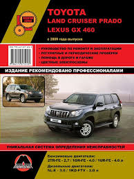 инструкция по ремонту тойота прадо 150 дизель скачать бесплатно Rukovodstvo Po Remontu Toyota Land Cruiser Prado 150 Lexus Gx460 S 2009 Goda Autoplus Su Avtomobilnyj Internet Zhurnal