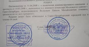 Zayavlenie Na Vydachu Resheniya Suda Vstupivshego V Zakonnuyu Silu Renovaciya