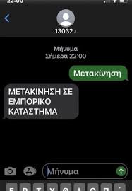 Engine oil stabilizer, 1 quart (psl13032) by prolong®. Lockdown To 13032 Leitoyrgei Ti Soy Apanta Otan Stelneis Metakinhsh Gia Pswnia Ta Nea