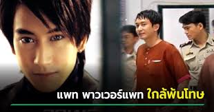 อย่าหายไปอีกนะแพทโอ๊ต ปล.ติ่งแพทโอ๊ต ดีใจมากที่เหนทั้งคุ่จัดหมีพาซิ่งอีก กรี๊ดดดดดดดดด อีกกี่อีพี ก้อจะตามไปดุ รักทั้ง. Cswtd3j9yqodhm