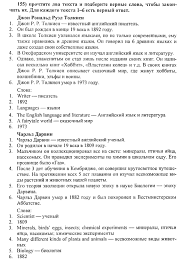 перевод текста с английского на русский 5 класс оксана карпюк Gotovye Domashnie Zadaniya 8 Klass Po Anglijskomu Onlajn Workbook Post Books