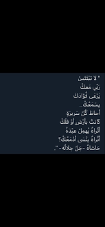 pin by asfora on إليك رب ي quran quotes inspirational islamic quotes quran quotes