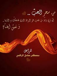 من سحر الحب Love Quotes For Girlfriend Girlfriend Quotes Beautiful Quotes