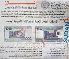 ابحث عن اراضي للبيع في مصر بأفضل الأسعار بجميع مناطق مصر. Ø¨Ù†Ùƒ Ø§Ù„Ø³ÙˆØ¯Ø§Ù† Ø§Ù„Ù…Ø±ÙƒØ²ÙŠ ÙŠÙƒØ´Ù Ø­Ù‚ÙŠÙ‚Ø© Ø·Ø±Ø­ Ø¹Ù…Ù„Ø© ÙØ¦Ø© 1000 Ø¬Ù†ÙŠÙ‡ ØµÙˆØ±Ø© Ù…Ø§Ù„ ÙˆØ§Ø¹Ù…Ø§Ù„ Ø§Ù„Ù…Ø´Ù‡Ø¯ Ø§Ù„Ø³ÙˆØ¯Ø§Ù†ÙŠ