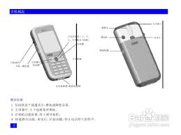 NEC N100手机使用说明书:[2]-百度经验