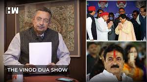 Последние твиты от vinod dua (@vinoddua7). The Vinod Dua Show Episode 99 Collapse Of Mahaghatbandhan Bjp Mla Hw News Hindi