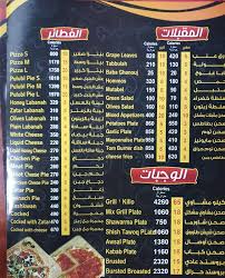 مطعم بيت اللؤلؤة المنيو وارقام التواصل