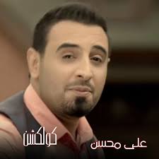 Ali Muhsen: albums, songs, concerts