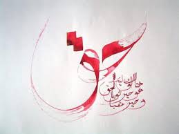 It is known in arabic as khatt arabi (خط عربي‎), which translates into arabic line, design, or construction. Facebook Launch Islamic Calligraphy Art Uk Facebook