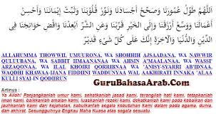 Ustadz, saya ingin tahu doa untuk mendoakan anak yang baru lahir yang shahih apa? Kata Kata Selamat Ulang Tahun Dalam Bahasa Arab Latin