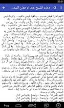 Check spelling or type a new query. Ø§Ø¯Ø¹ÙŠØ© Ø§Ù„Ø³Ø¯ÙŠØ³ Ø¨Ø¯ÙˆÙ† Ù†Øª Apps On Google Play