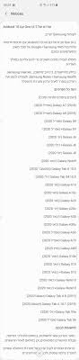 It has been a few weeks since samsung started to roll out the one ui 2.0 beta version for samsung galaxy s10 and note 10 … Stable Galaxy S10 And Note 10 Android 10 Update Coming In January Sammobile