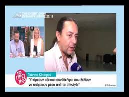 Διαβιβάστηκαν στην βουλή οι 13 συμβάσεις εργασίας μεταξύ εθνικού θεάτρου και του γιάννη λιγνάδη. Kotsiras Gamos Youtube