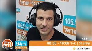 ‎contact ‎שרון גל‎ on messenger‎. ×'×œ×™ ×™×©×¨××œ Invidious