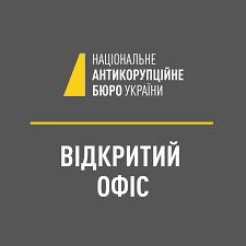 20:51 набу проводить слідчі дії у харківській облраді. Sho Take Nabu Yaka Robota V Detektiva Vidkritij Ofis Nabu Facebook
