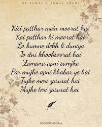 200 Song Lyrics Ideas Lyrics Song Lyric Quotes Song Lyrics Lyrics were beautifully crafted by sahir ludhianvi. song lyric quotes